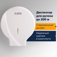 Диспенсер для туалетной бумаги ЛАЙМА  LAIMA PROFESSIONAL ORIGINAL, малый, белый, ABS-пластик, 605766