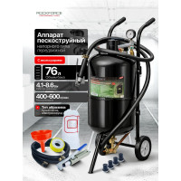 Пескоструйный аппарат передвижной напорного типа бак 76 л Rockforce RF-SB20-II(1449)