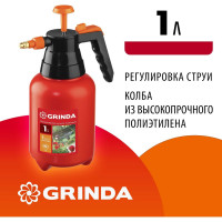 Ручной опрыскиватель Grinda PS-1 1 л 8-425057_z02