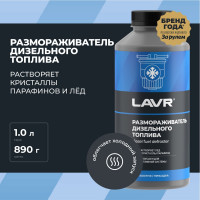 Размораживатель дизельного топлива Lavr 1000 мл Ln2131