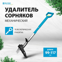 Телескопический удалитель сорняков PALISAD LUXE 62033