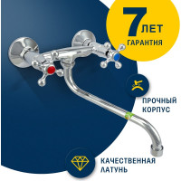 Двуручный смеситель Eleanti ELT6010 для мойки 0402.884