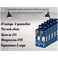 Светодиодная лампа Uniel LED-CW35-13W/4000K/E14/CL PLS02WH UL-00005904