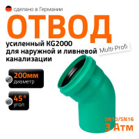 Отвод Ostendorf ливневой канализации 200 мм, 45 градусов 771620