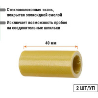 Изолятор соединительных шпилек TDM ELECTRIC H=40 мм для ИШП 2 шт. SQ0807-0033