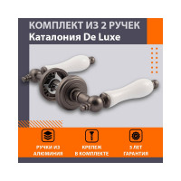 Дверная ручка НОРА-М Каталония J бф-застар. серебро 7449