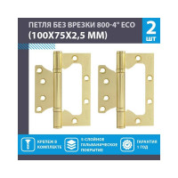 Петля НОРА-М накл. ун. 800-4" FHP-ЕСО SB мат.лат.покр. без колп. 100х75х2,5 15532