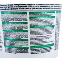 Акриловый лак VGT для паркета и дерева внутри помещений, матовый 0,9 кг 11600176