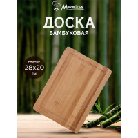 Разделочная бамбуковая доска MARMITON 28х20 см 17134