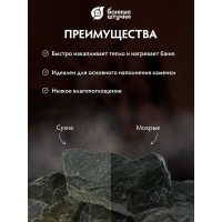Камень Банные штучки Габбро-Диабаз 20 кг. 33250