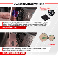 Магнитный держатель телефона на дефлектор SKYWAY черный S00301028