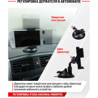 Держатель телефона на лобовое стекло и панель SKYWAY на присоске S00301039