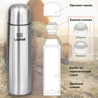 Классический термос с узким горлом ЛАЙМА 0.5 л, нержавеющая сталь 601412