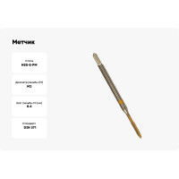 Метчик Guhring M2x0.4, HSS-E-PM, тип N, TiN, скв. отв., Powertap 5736 2,000