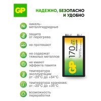 Перезаряжаемые аккумуляторы GP 17R8H 9V Крона, ескость 170 мАч - 1 шт. в блистере. 17R8H-2CRU 17R8H-2CRU 16036167
