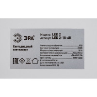 Светодиодный квадратный светильник ЭРА LED 2-18-6K LED 18W 220V 6500K Б0019839