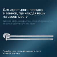 Двойная вешалка-вертушка для полотенец, хром AM.PM A7432600