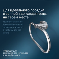 Кольцо для полотенец, хром AM.PM A7434400