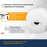 Диспенсер для туалетной бумаги ЛАЙМА PROFESSIONAL,малый, белый, ABS-пластик, 601427