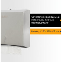 Диспенсер для полотенец ЛАЙМА PROFESSIONAL ECONOMY, Interfold, нержавеющая сталь, матовый, 605050