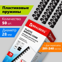 Пружины пластиковые для переплета, комплект 50 шт. BRAUBERG 530818