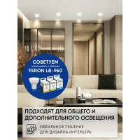 Встраиваемый потолочный светильник FERON MR16 G5.3, белый DL2901 41134