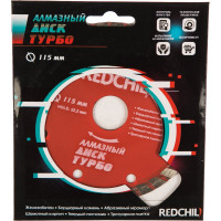 Диск алмазный турбо (115х22.2 мм) REDCHILI 07-07-07-7