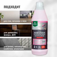 Влагоизолирующий грунт PROSEPT Акваизол с биоцидной добавкой, концентрат 1:9, 1 л 046-1