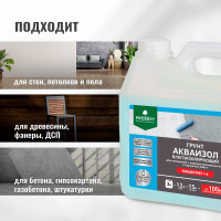 Влагоизолирующий грунт PROSEPT Акваизол с биоцидной добавкой, концентрат 1:4, 3 л 047-3