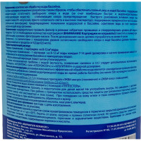 Средство для комплексной обработки воды Маркопул Кемиклс Мультиэкт 6 в 1, 0.8 кг банка М61