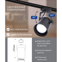 Трековый светильник FERON AL157 однофазный на шинопровод под лампу E27, черный 41054