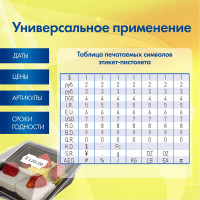Этикет-пистолет 1-строчный BRAUBERG 290436