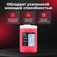 Автошампунь для бесконтактной мойки Storm 5 л LAVR Ln2337