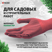 Перчатки в наборе PALISAD ПВХ точка, р. L, белые, розовая фуксия, желтые, зеленые 67852