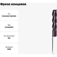 Фреза концевая Super Line длинная серия XL (8 мм; твердый сплав; тип N; FIRE; Z4) Guhring 5556 8,000