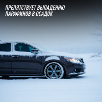 Суперантигель с диспергатором в дизельное топливо Lavr 3,35 л Ln2121