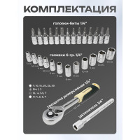 Набор торцевых головок Rockforce и бит 1/4 DR 6-гранных 27 предметов RF-027-5MSA(11866)
