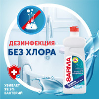 Чистящее средство для ванн и раковин 500 мл универ гель SARMA 8079 603527