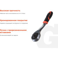 Трещотка Gigant 1/4, 72 зуба, Cr-V, 156мм GRW-14