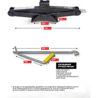 Домкрат ROCKFORCE механический ромб 1.5т h min 104мм h max 385мм L-415мм RF-105(19503)