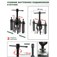 Съемник подшипников с внутренним захватом ROCKFORCE 13-38мм RF-66619(3586)