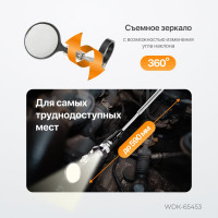Фонарик WIEDERKRAFT на гибкой рукоятке с зеркалом WDK-65453
