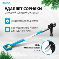 Телескопический удалитель сорняков PALISAD LUXE 62033