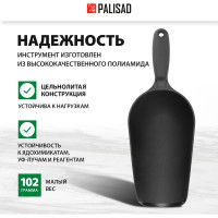 Глубокий пластиковый совок PALISAD 62396
