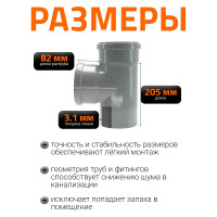 Канализационный тройник Ostendorf 87 градусов, 125х125 116400