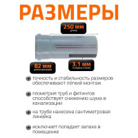 Канализационная труба Ostendorf 125х250 мм 116010
