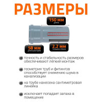 Труба канализационная Ostendorf 90х150 мм 114000