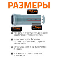 Труба канализационная Ostendorf 75х1000 мм 113040