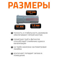 Труба канализационная Ostendorf 75х150 мм 113000