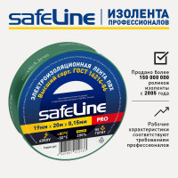 Изолента Safeline ПВХ 19мм х 20м зеленая 9370
